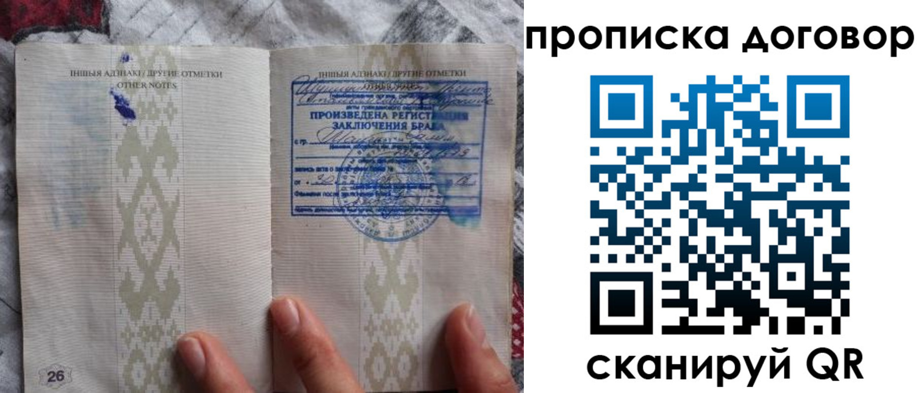 прописка паспорт в Арамили