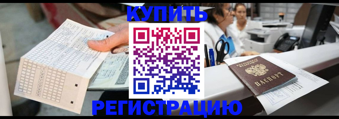 регистрация для дет. сада в Арамили