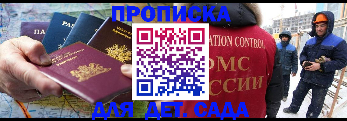 где прописаться в Арамили